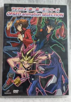 2026年最新】遊戯王 デュエルモンスターズ DVDシリーズの人気アイテム