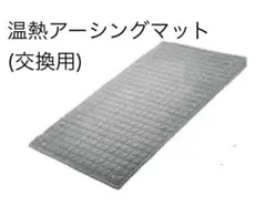 2026年最新】アーシングマットの人気アイテム - メルカリ