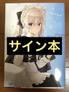 2026年最新】魔女の旅々 サイン本の人気アイテム - メルカリ