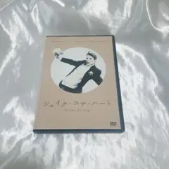 2026年最新】シェイクユアハート dvdの人気アイテム - メルカリ