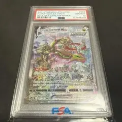 2026年最新】レックウザvmax sa psa10の人気アイテム - メルカリ