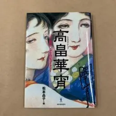 2026年最新】大正時代 雑誌の人気アイテム - メルカリ