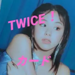 2026年最新】twice チェヨン サインの人気アイテム - メルカリ