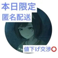 2026年最新】東雲絵名 缶バッジ 22cの人気アイテム - メルカリ