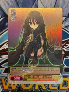 2026年最新】灼眼のシャナ サインの人気アイテム - メルカリ