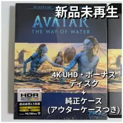 2026年最新】アバターウェイオブウォーターの人気アイテム - メルカリ