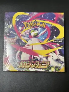 2026年最新】メガシンフォニア BOX シュリンク付きの人気アイテム