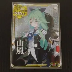 2026年最新】艦これアーケード 山風の人気アイテム - メルカリ