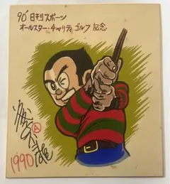 2026年最新】藤子不二雄A 直筆サインの人気アイテム - メルカリ