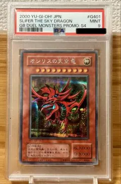 2026年最新】オシリスの天空竜 psaの人気アイテム - メルカリ