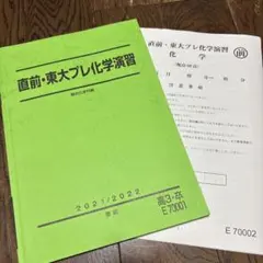 2026年最新】駿台 吉田隆弘の人気アイテム - メルカリ