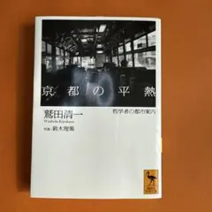 2026年最新】鈴木理策の人気アイテム - メルカリ