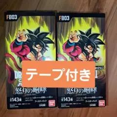 2026年最新】ドラゴンボール フュージョンワールド 怒りの咆哮の人気