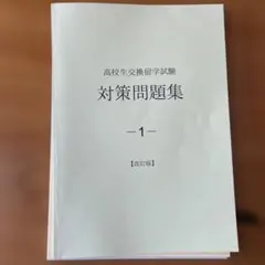 2026年最新】ELTIS 問題集の人気アイテム - メルカリ