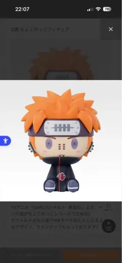 2026年最新】narut ちょこのっこの人気アイテム - メルカリ