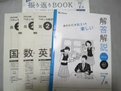 2026年最新】進研模試 解答解説の人気アイテム - メルカリ