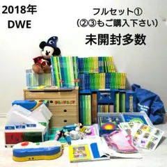 2026年最新】dwe ステップバイステップの人気アイテム - メルカリ