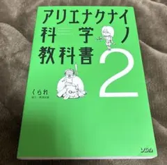 2026年最新】くられ先生の人気アイテム - メルカリ