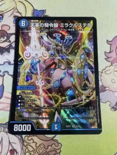 2026年最新】天革の騎令嬢 ミラクルステラの人気アイテム - メルカリ