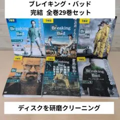 2026年最新】ブレイキング・バッド全巻セットの人気アイテム - メルカリ