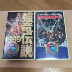 2026年最新】優勝ビデオの人気アイテム - メルカリ