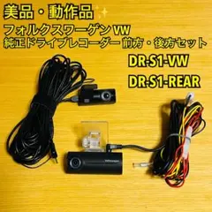 2026年最新】純正 ドライブレコーダーVWの人気アイテム - メルカリ