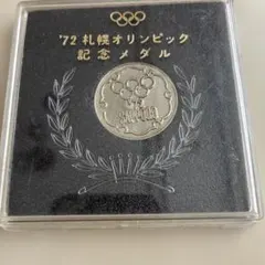 2026年最新】札幌オリンピック記念メダル 1972の人気アイテム - メルカリ