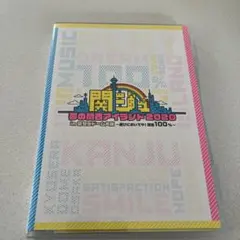 2026年最新】関ジュ 夢の関西アイランド2020 dvdの人気アイテム - メルカリ