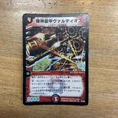 2026年最新】機神装甲ヴァルディオスの人気アイテム - メルカリ