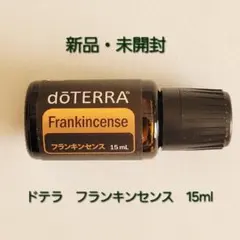 2026年最新】ドテラ フランキンセンスの人気アイテム - メルカリ