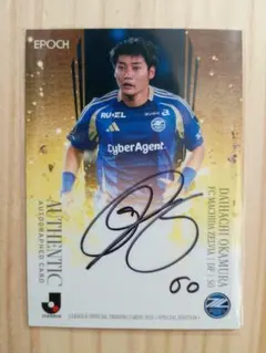 2026年最新】岡村大八の人気アイテム - メルカリ