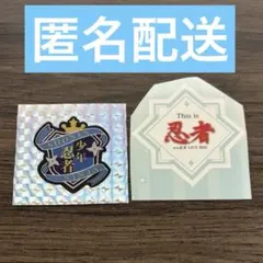 2026年最新】少年忍者 ステッカーの人気アイテム - メルカリ