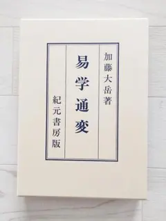 2026年最新】加藤大岳の人気アイテム - メルカリ