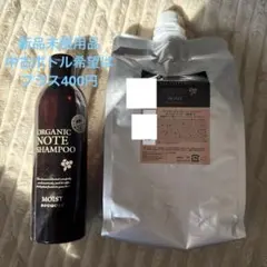 2026年最新】オーガニックノートシャンプーの人気アイテム - メルカリ