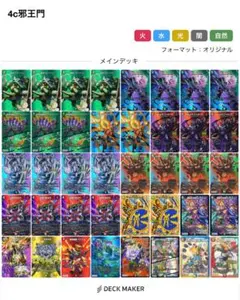 2026年最新】4C邪王門 高レートの人気アイテム - メルカリ