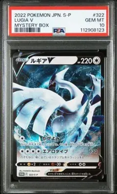2026年最新】ポケモンカード ルギアv sa psa10の人気アイテム - メルカリ