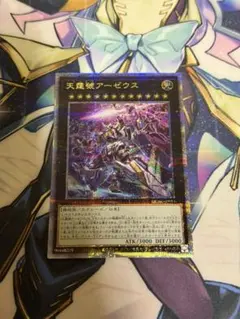 2026年最新】天霆號アーゼウス 25thの人気アイテム - メルカリ