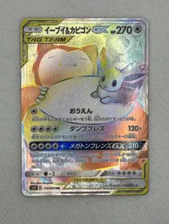 2026年最新】カビゴンex サンムーンの人気アイテム - メルカリ