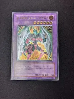 2026年最新】フェニックスガイ レリーフの人気アイテム - メルカリ