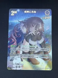 2026年最新】戌神ころね URの人気アイテム - メルカリ