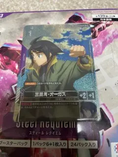 2026年最新】三日月オーガスの人気アイテム - メルカリ