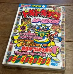 2026年最新】コミックボンボン 1988の人気アイテム - メルカリ