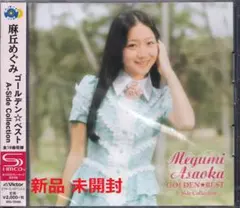 2026年最新】麻丘めぐみの人気アイテム - メルカリ