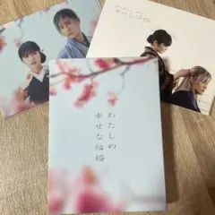 わたしの幸せな結婚 豪華版('23映画「わたしの幸せな結婚」製作委員会