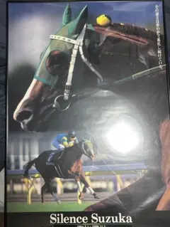 2026年最新】ポスター サイレンススズカの人気アイテム - メルカリ