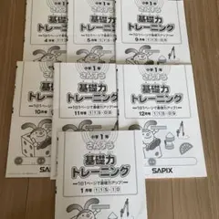 2026年最新】基礎 トレ sapix 理科の人気アイテム - メルカリ