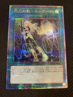 2026年最新】閃刀起動エンゲージ25thシークレットの人気アイテム