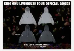 2026年最新】KING gnu アノラックの人気アイテム - メルカリ