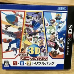 2026年最新】セガ3D復刻アーカイブス1・2・3 トリプルパック - 3DSの