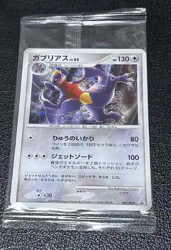 ガブリアス PROMO DPプロモーションカード 104/DP-P - メルカリ